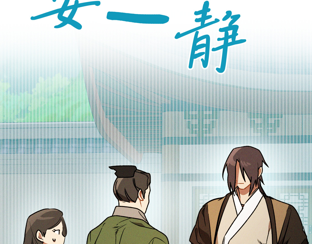 第91话 友好关系 第 74 页