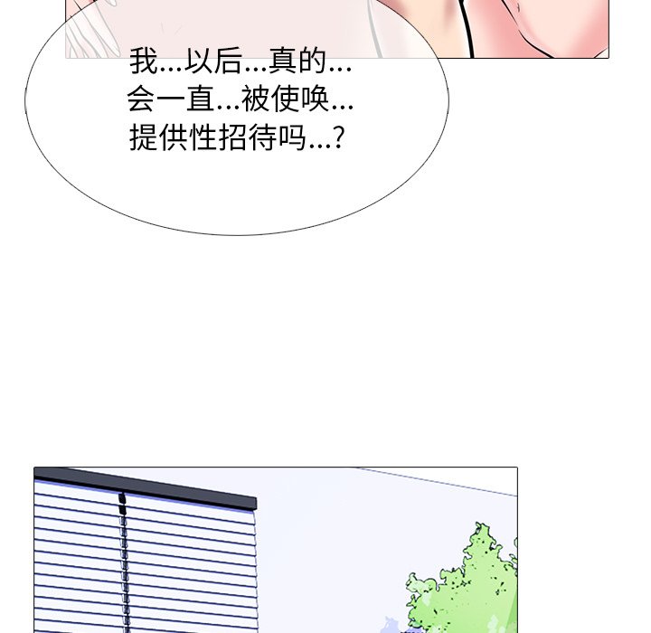 第68话 第 107 页