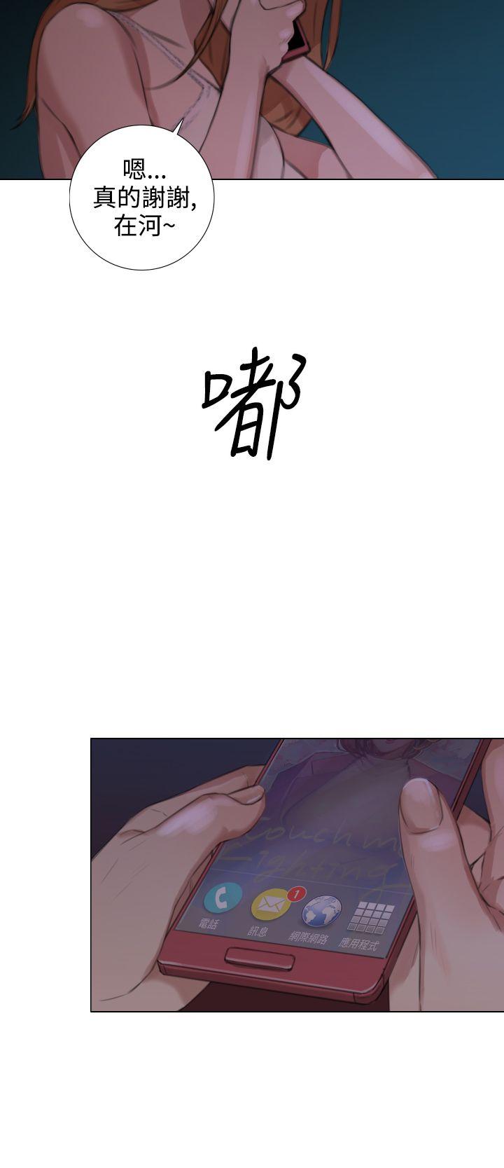 第17话 第 16 页