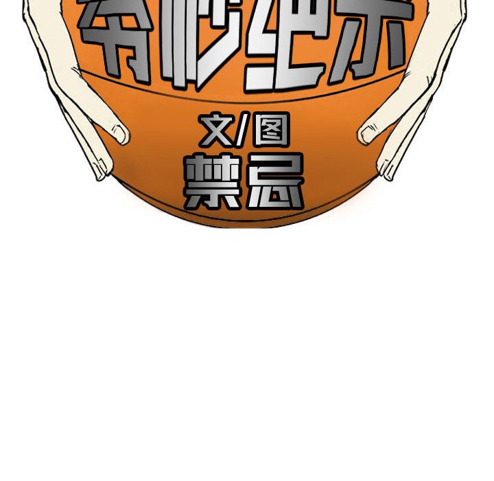 第75话 第 17 页
