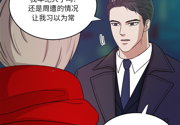 第48话 第 4 页