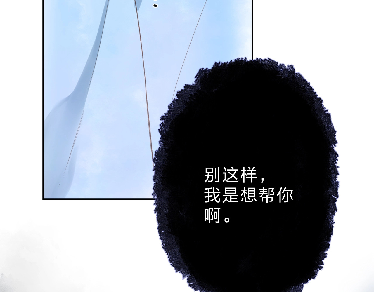 第83话 思念 第 18 页