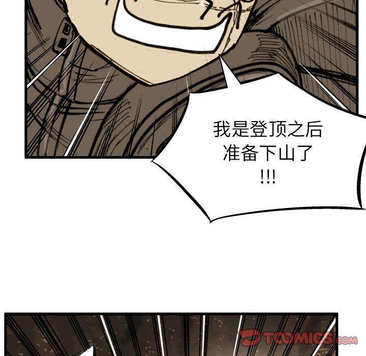 第 63 话 第 34 页