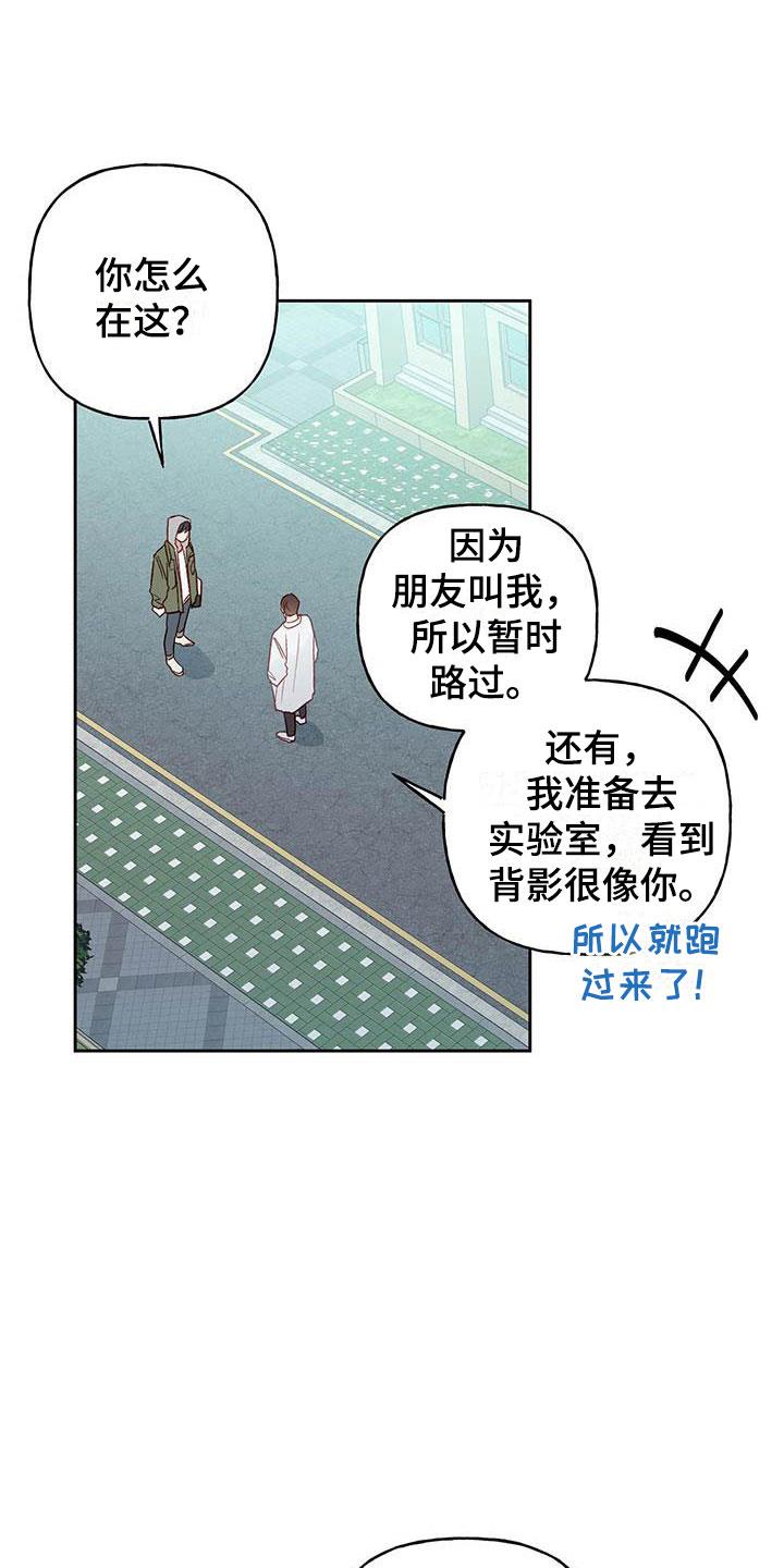 第19话 孤独 第 9 页