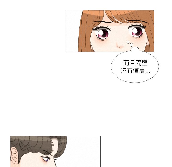 第39话 第 85 页