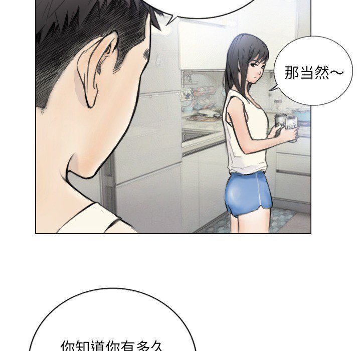 第2话 第 6 页
