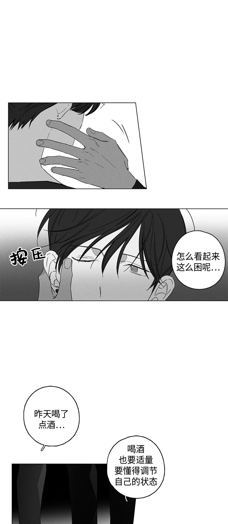 4话 第 9 页