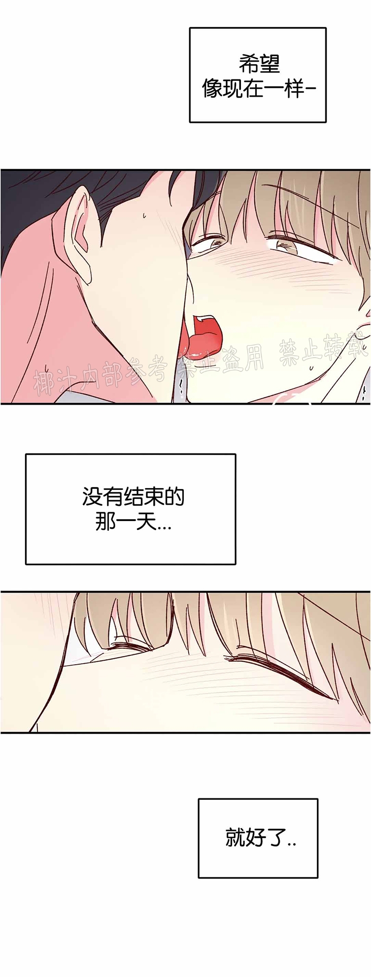 第64话 第 3 页