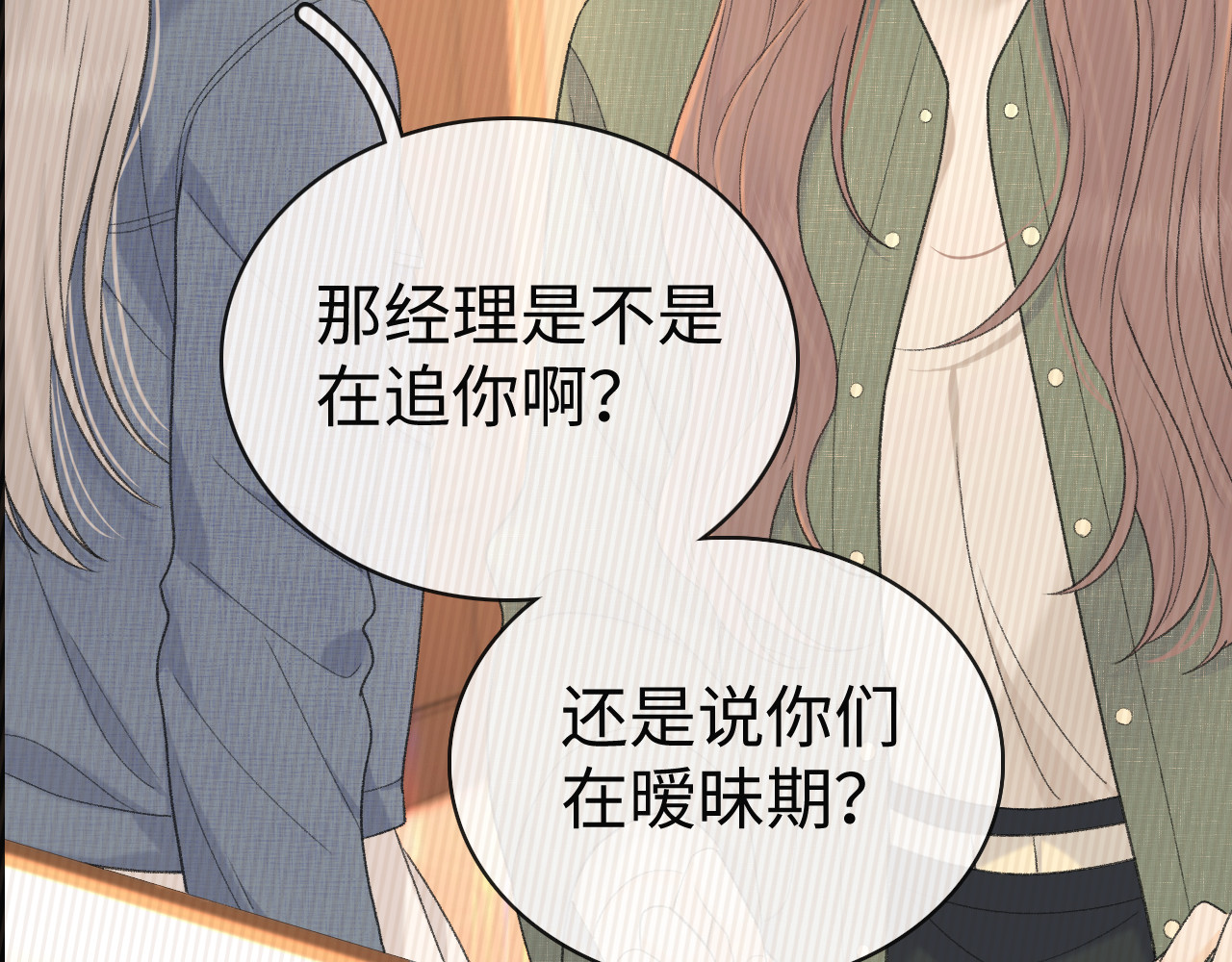 86话 看电影 第 46 页
