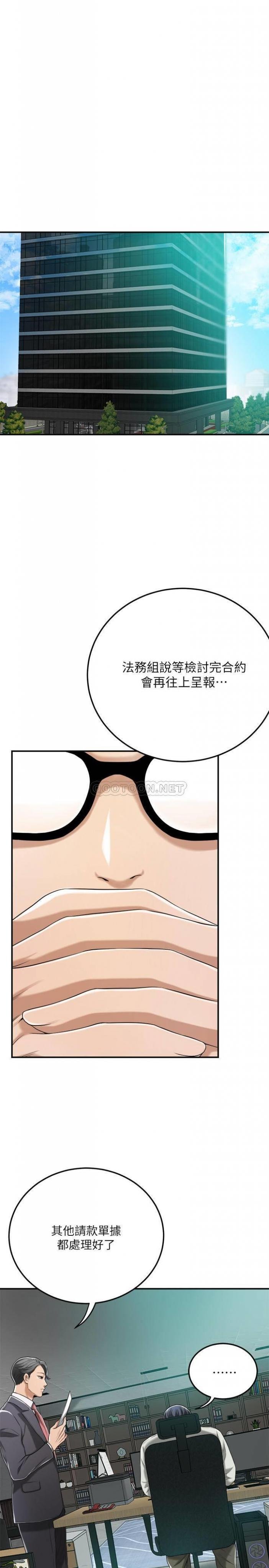 第36话 - 察觉妻子异样的俊浩 第 11 页