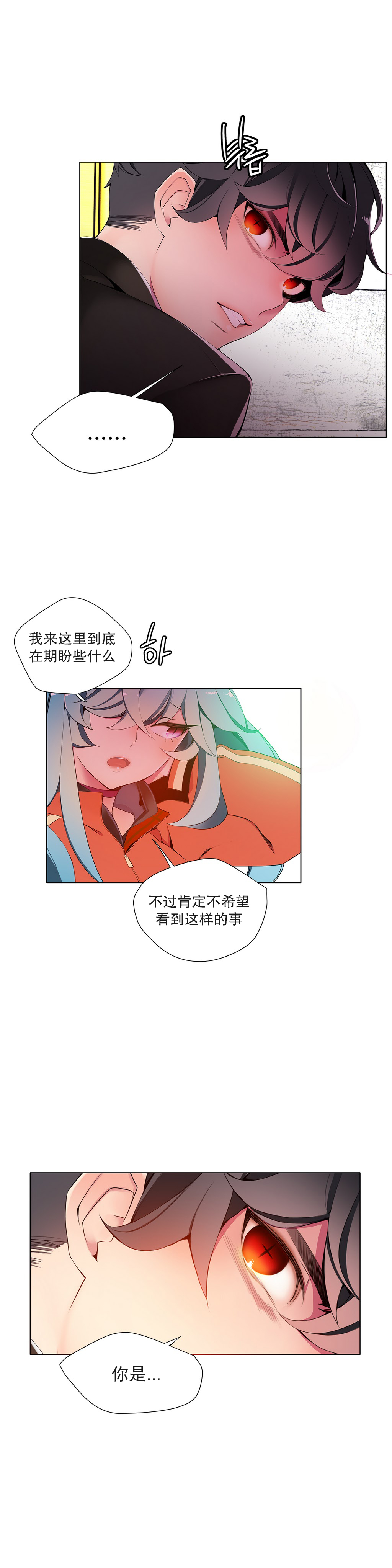 第1话 第 215 页