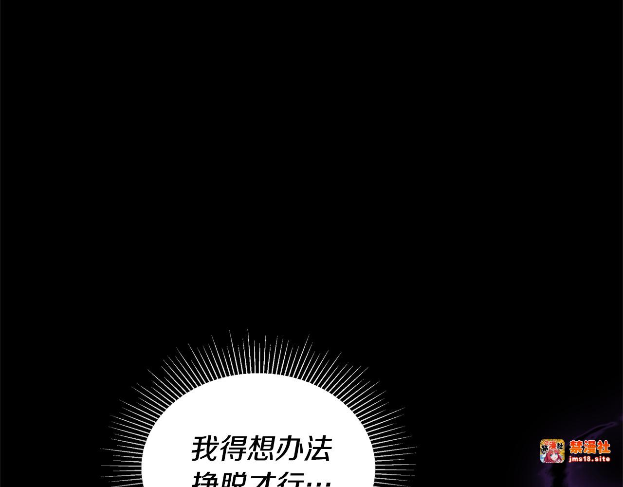 第59话 公妃的过去 第 187 页