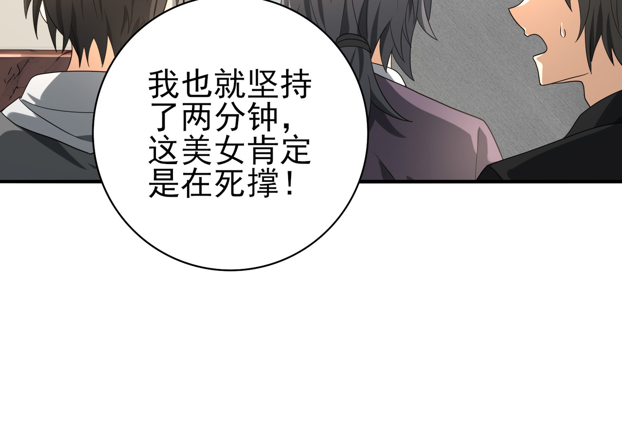 第39话 比风云阁重要的“学姐” 第 46 页