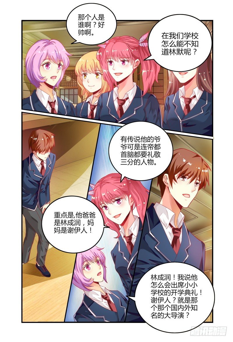021对你来说 第 7 页