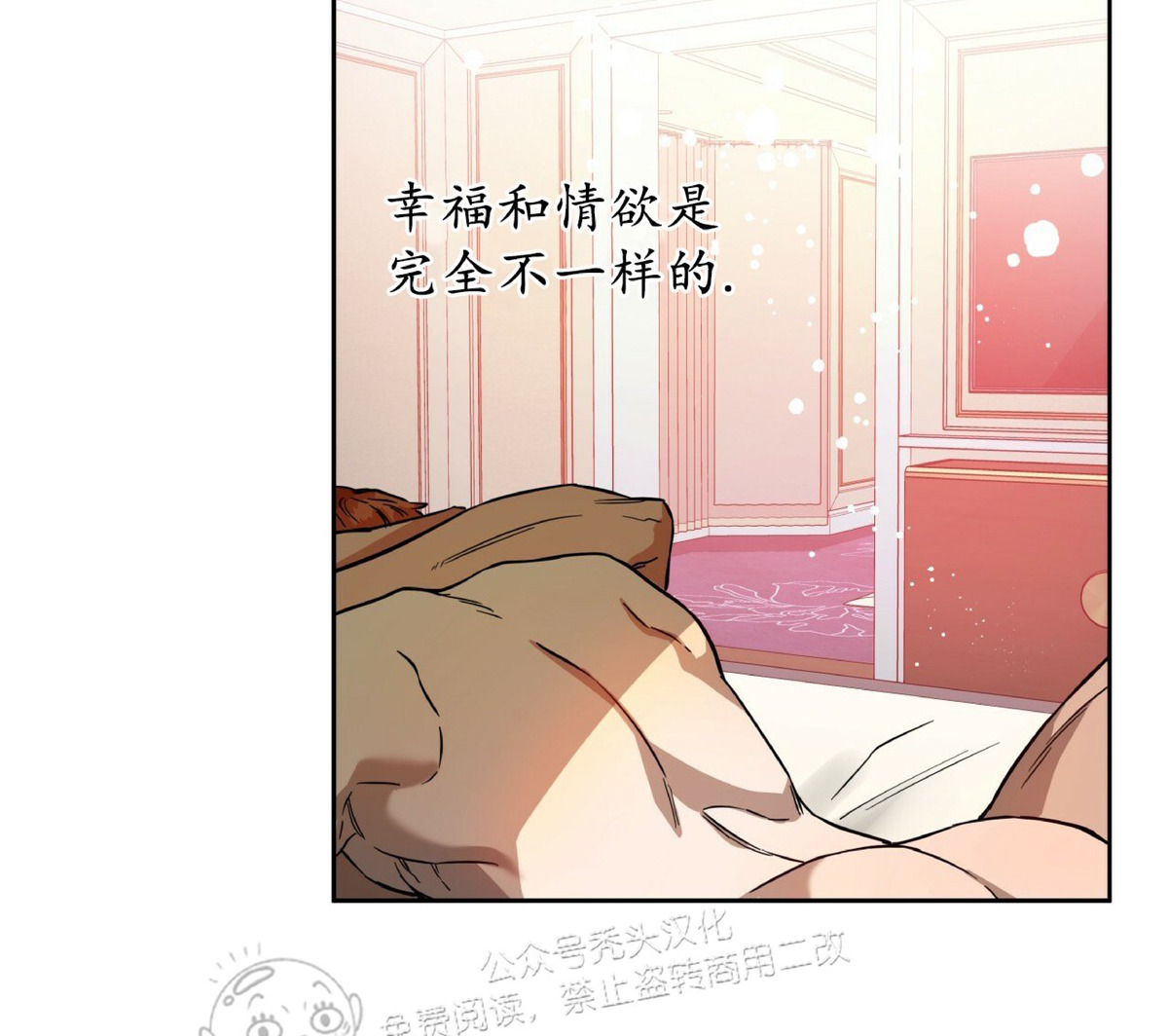第28话 第 20 页