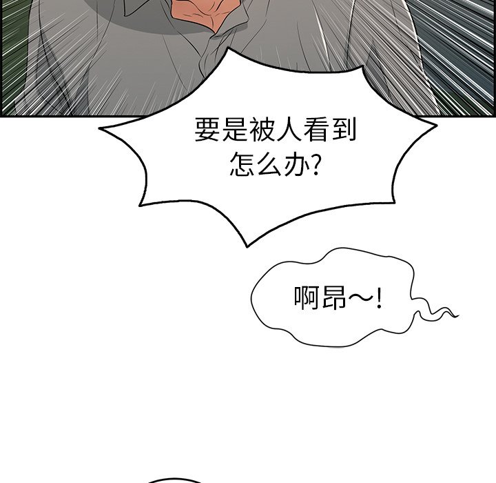 第33话 第 129 页