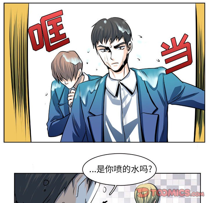 第20话 第 14 页