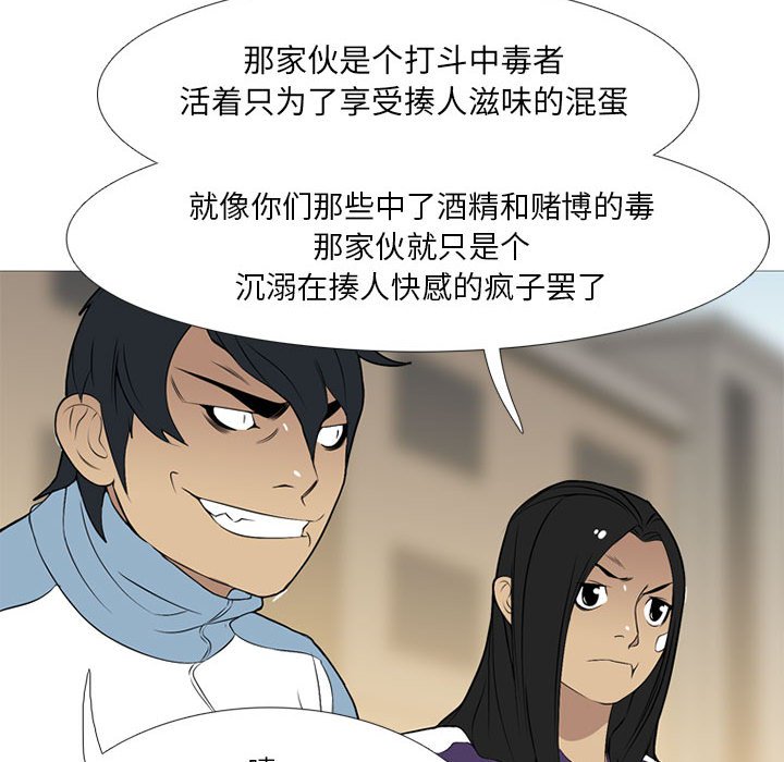 第26话 第 47 页
