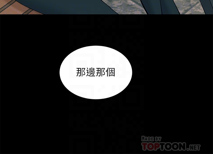 第19话 - 把耻辱加倍奉还 第 10 页