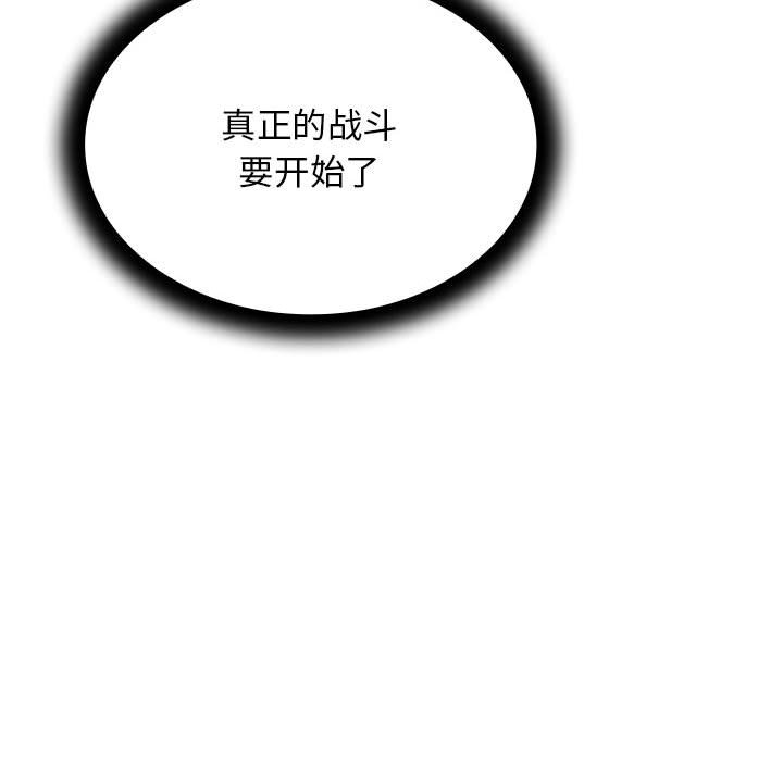 第19话 第 150 页