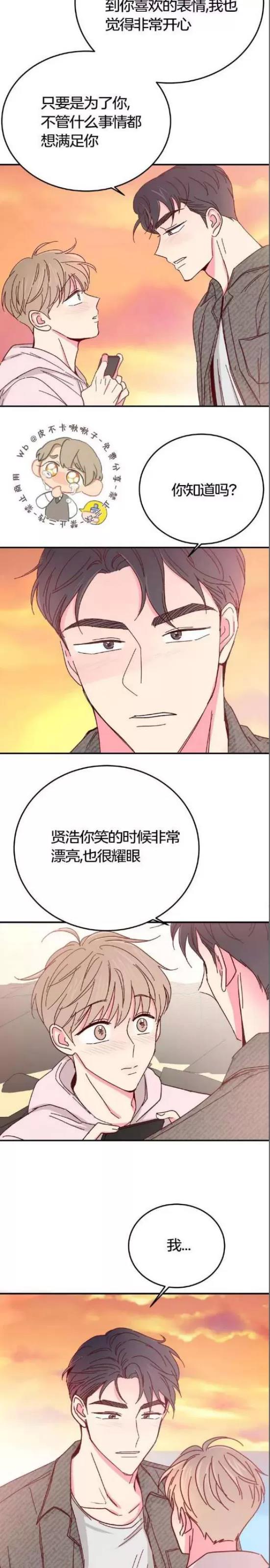 第67话 第 3 页