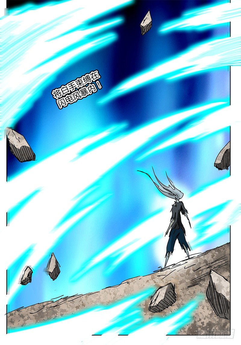 第65话 忐忑不安的心① 第 9 页
