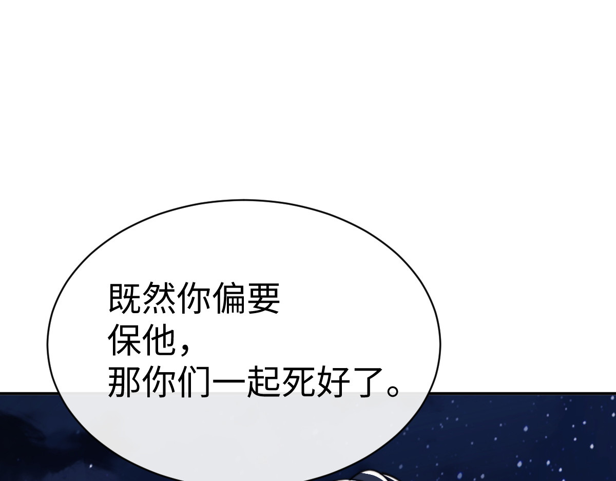 第45话 这怎么能叫抢呢？你自己拿出来！ 第 92 页