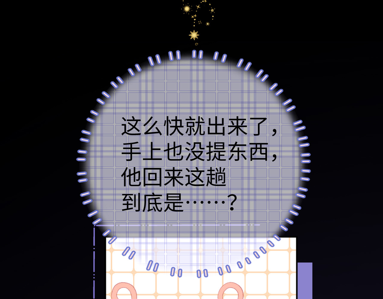 83话 桑延的同事 第 42 页