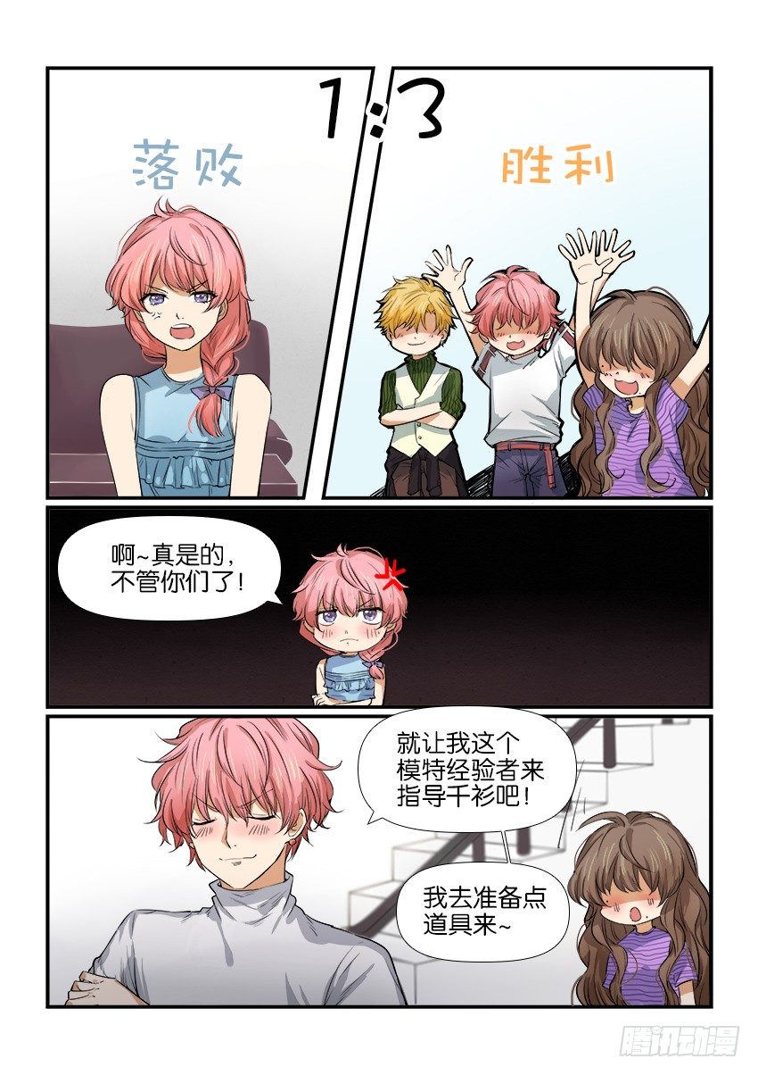 第九话 第 10 页