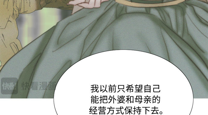 第55话 有话想对你说 第 62 页