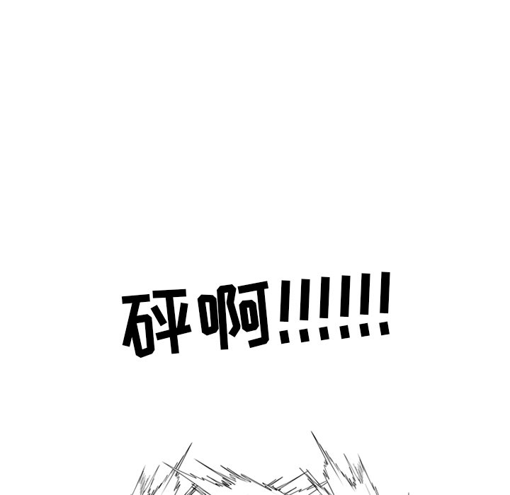 第243话 第 106 页