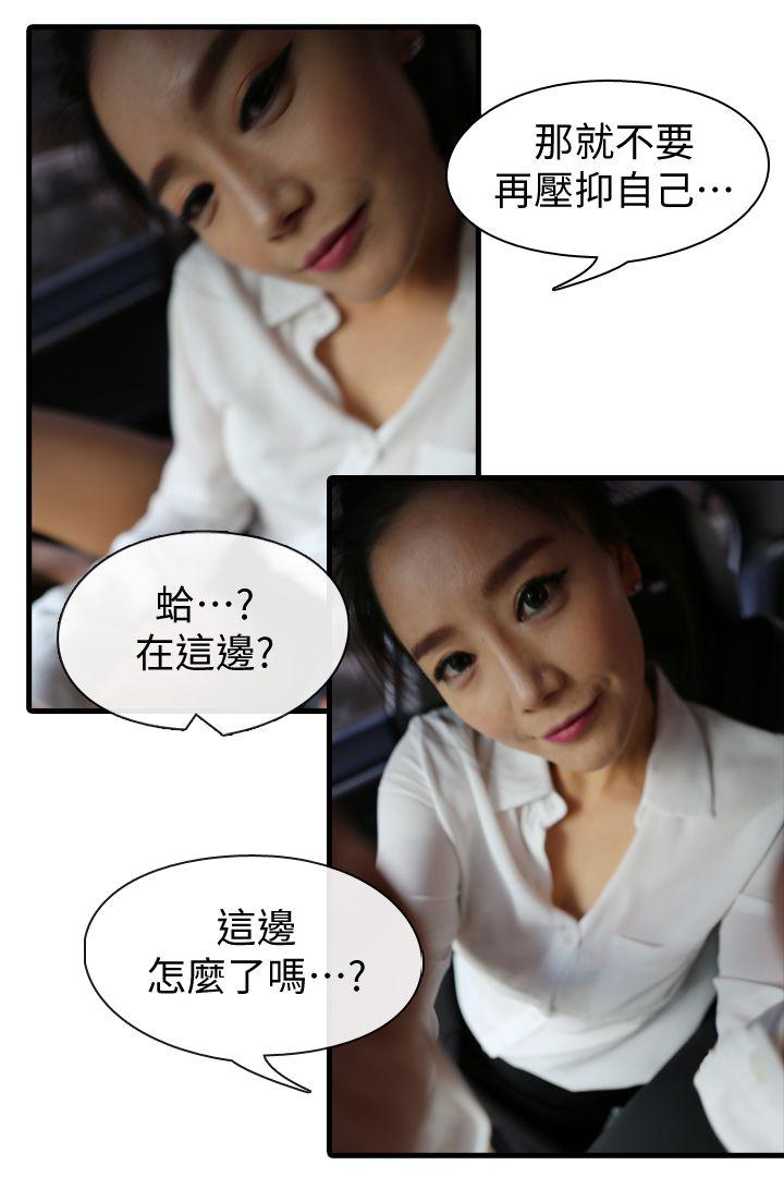 第6话-车震 第 13 页
