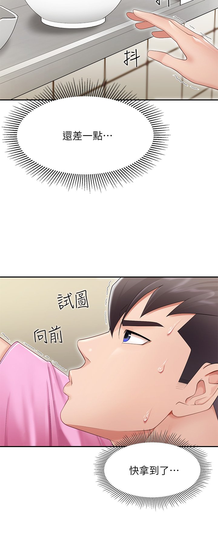 第2话 - 紧贴着GG的肉感蜜桃臀 第 40 页