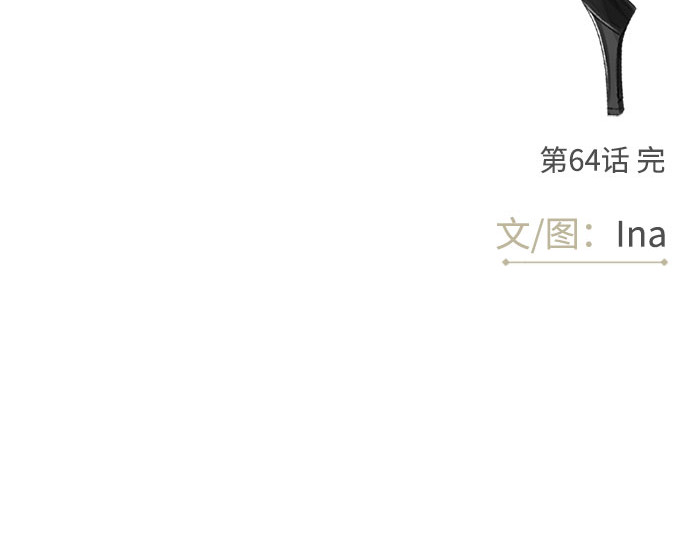 第64话 被卡住的鞋跟 第 274 页