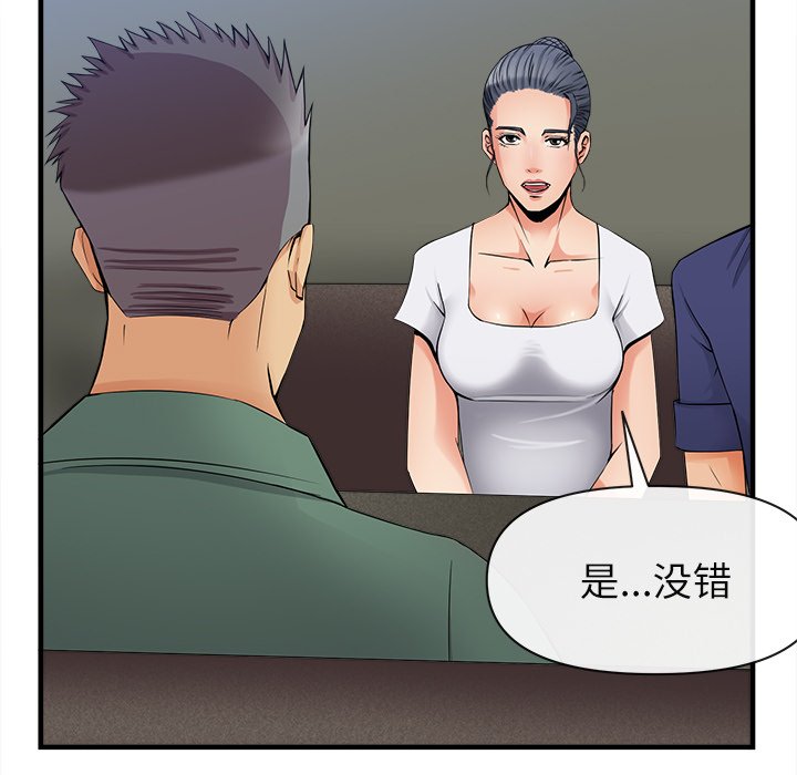 第36话 第 20 页