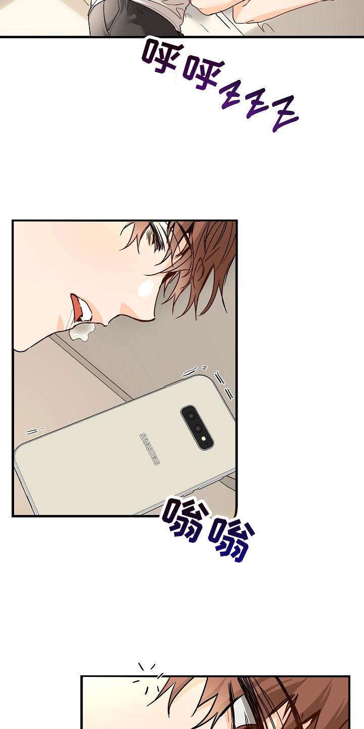 第3话 传闻 第 8 页