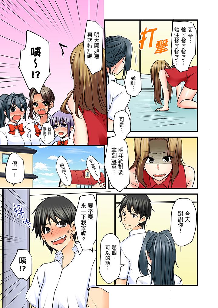 第12话 第 7 页