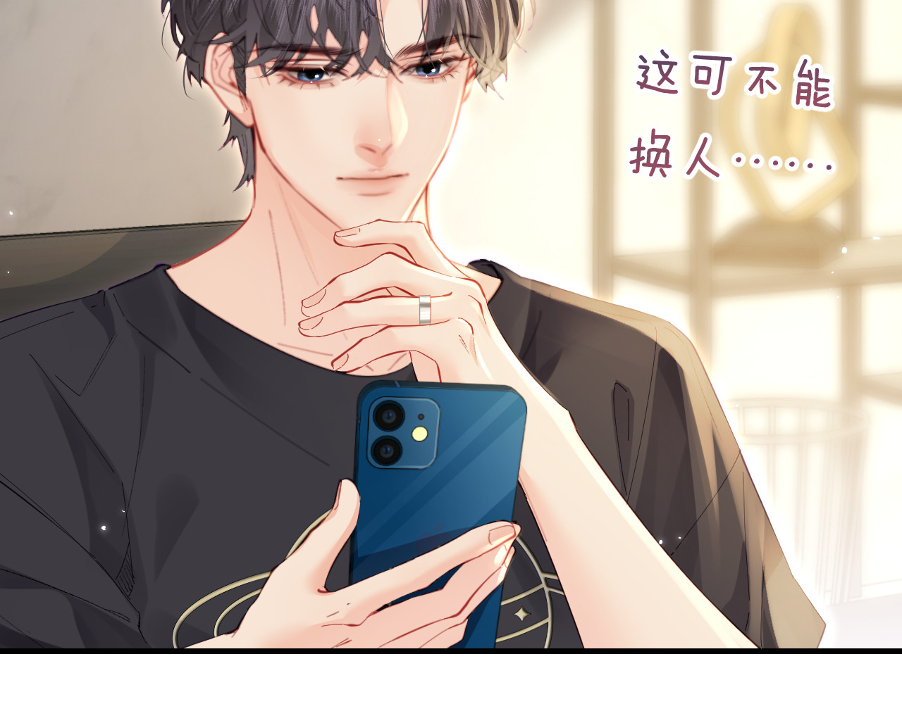第47话 她喜欢我！ 第 60 页