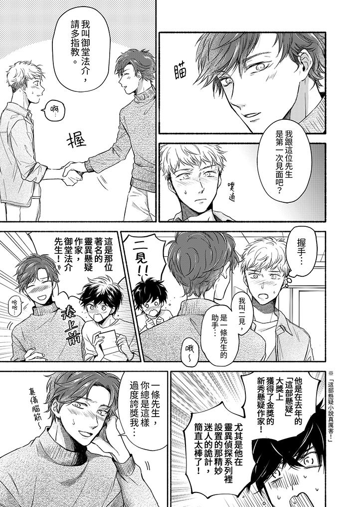 第7话 第 6 页