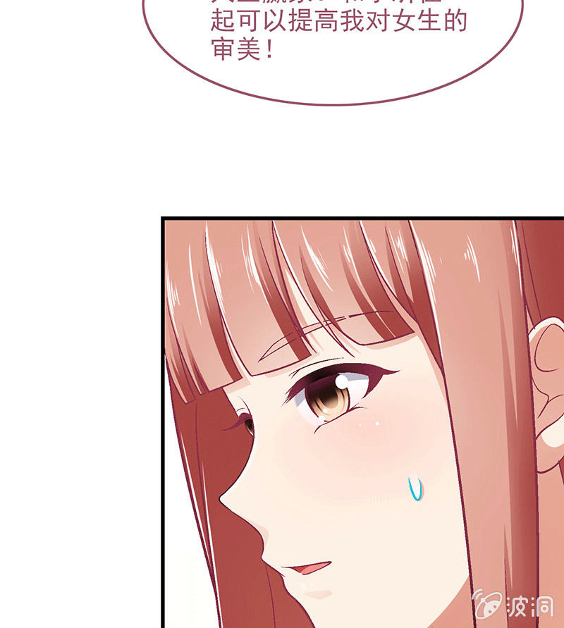 第八十二回 第 29 页