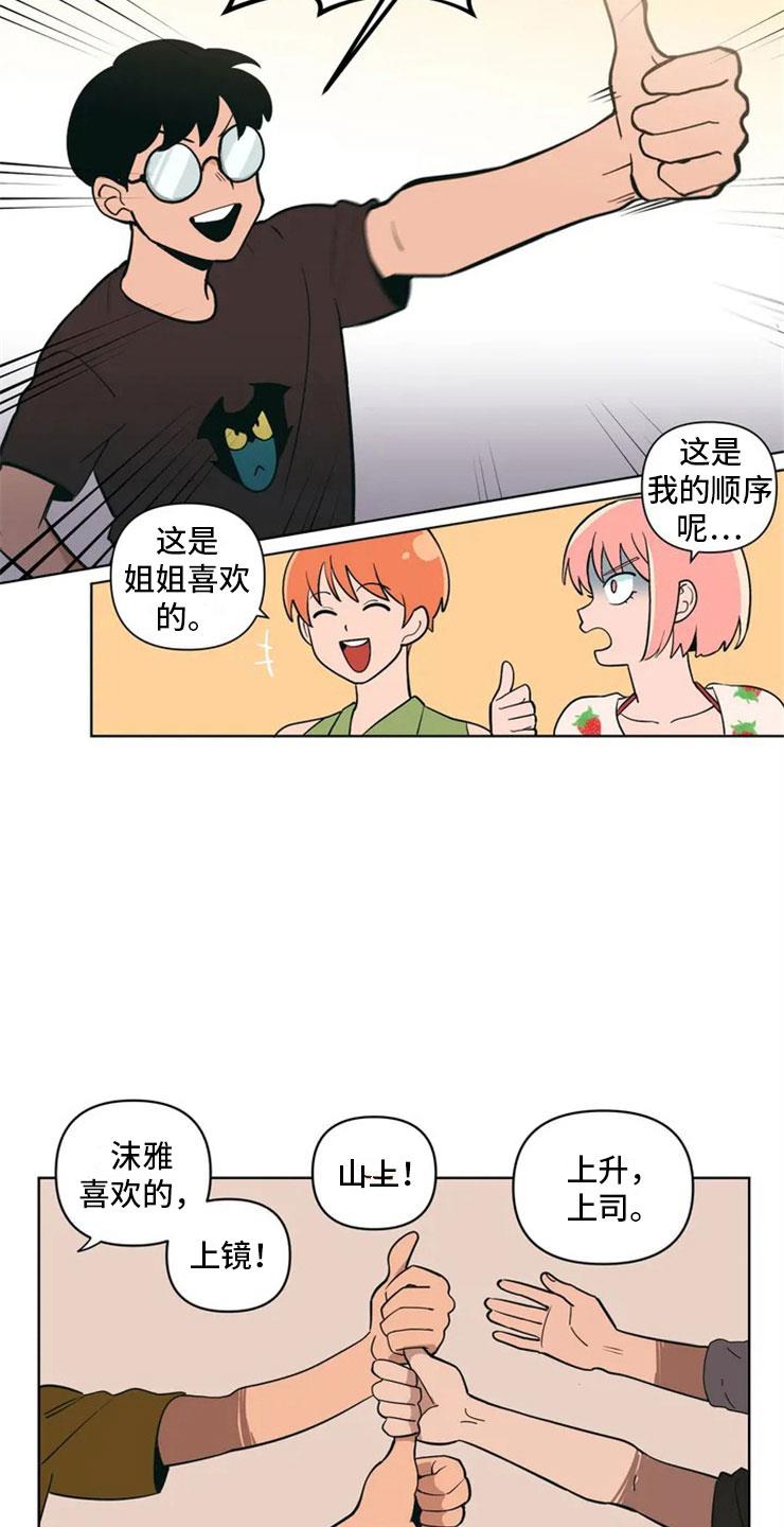 第1话 酒桌问答 第 19 页
