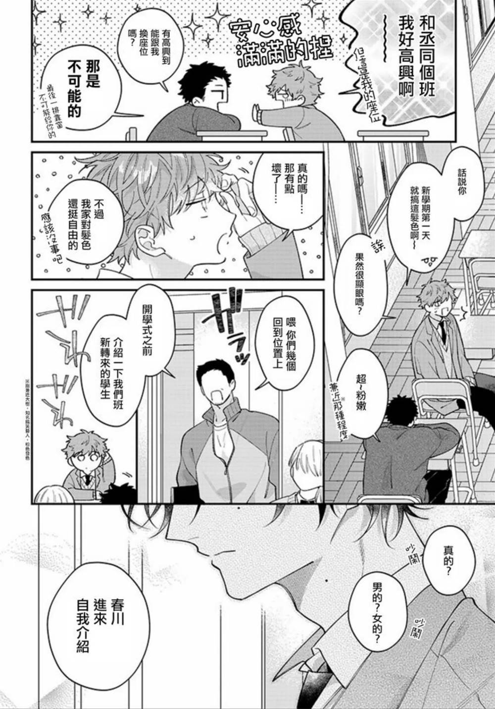 第1话 第 11 页