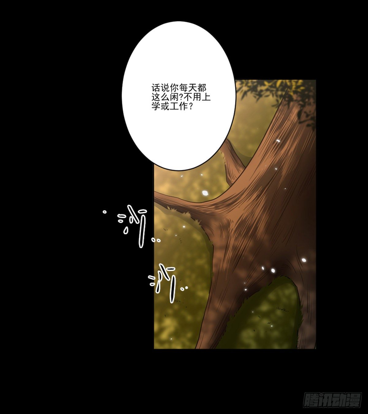 表白 第 8 页