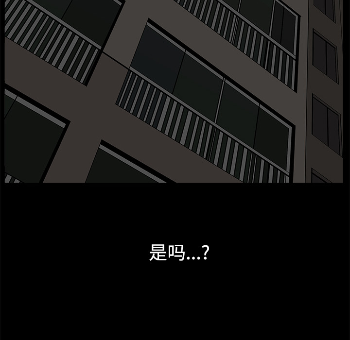 第14话 第 43 页