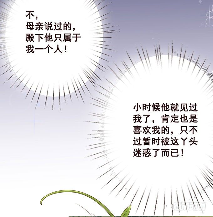 可笑的甜蜜回忆 第 8 页