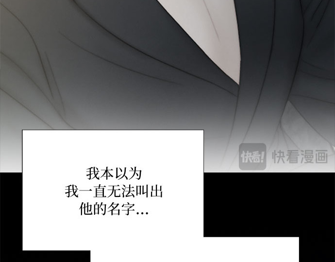 第72话 叫你名字的那天 第 57 页