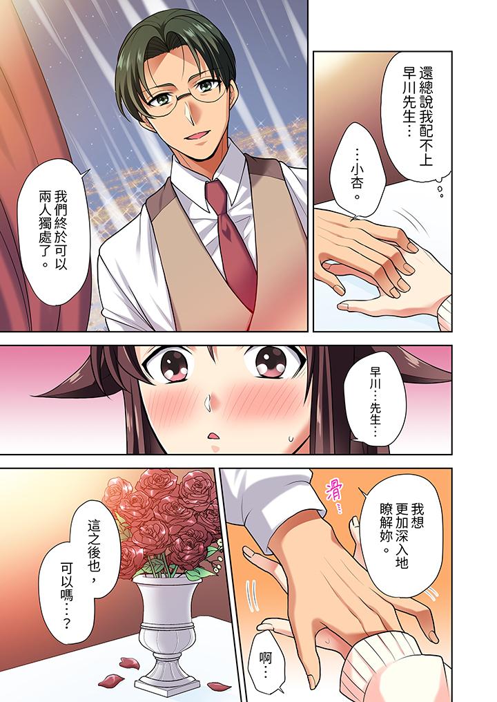 第8话 第 10 页
