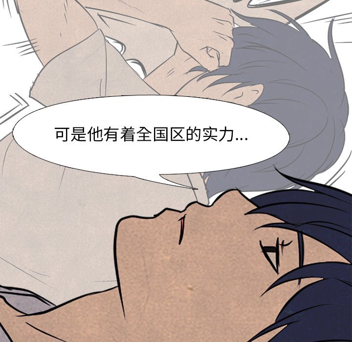 第100话 第 51 页