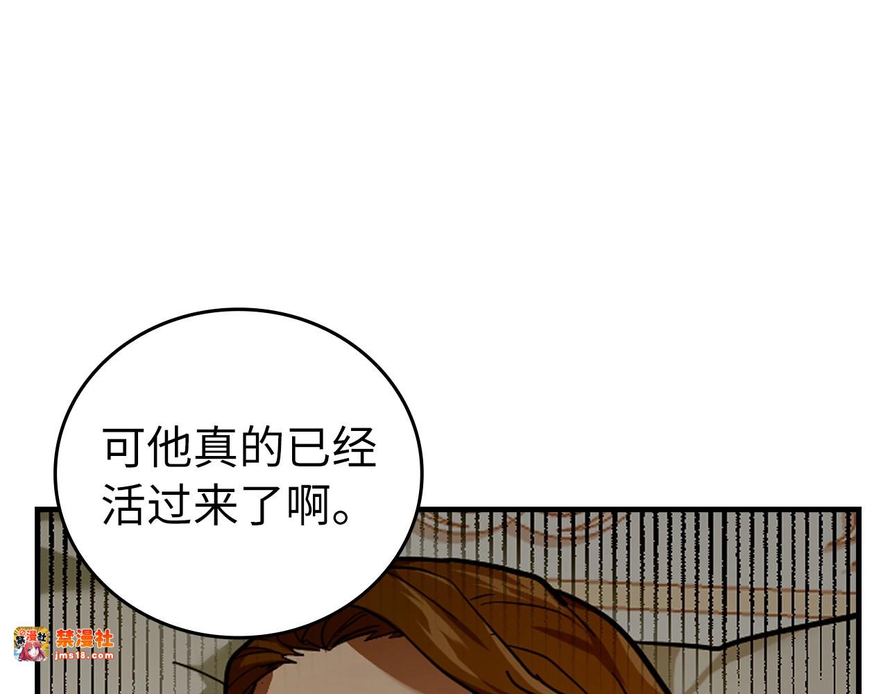 第5话 手术成功 第 157 页