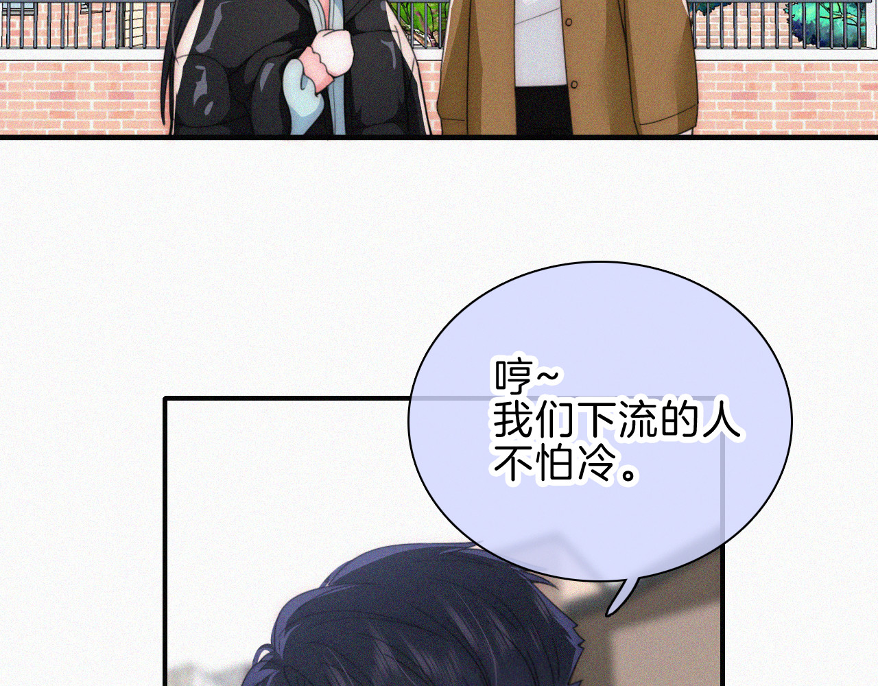 第48话 拥抱 第 6 页